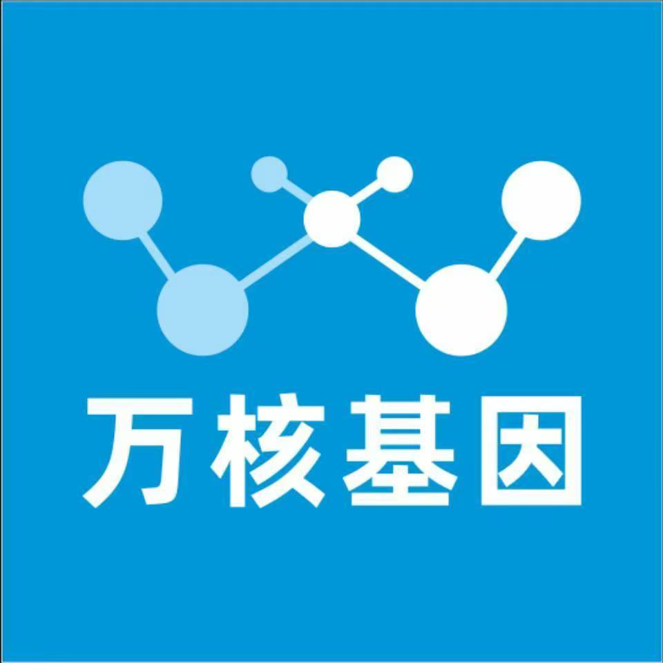 萍乡安源万核DNA检测咨询中心